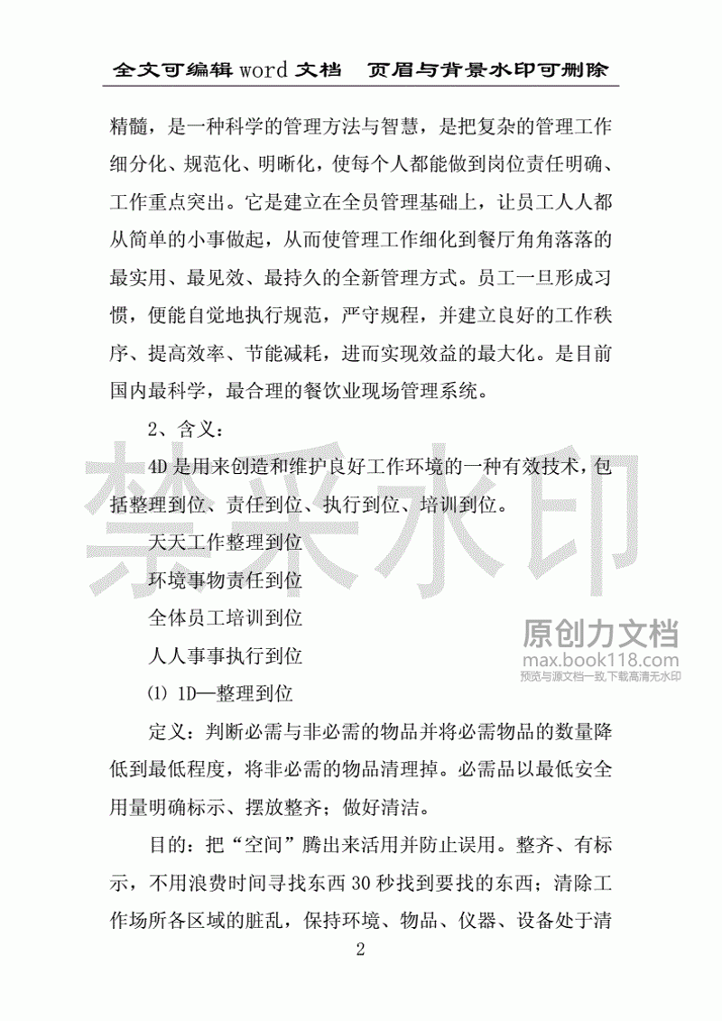 江苏餐饮：传统与创新的交织